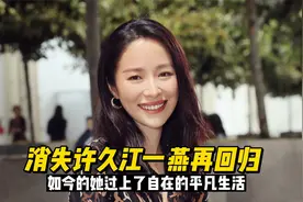 消失多年的江一燕，如今已结婚生女，隐居云南农村开荒种地