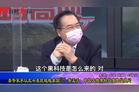 蔡正元：美国专家承认北斗卫星导航系统超越GPS，而且很纳闷视频封面