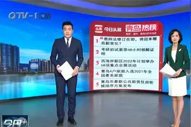 青岛十大热议：教师法修订在即，将迎来哪些新变化？视频封面