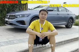 试驾全新帕萨特，“油腻大叔成精神小伙”，大众真的变了！视频封面