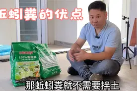蚯蚓粪的好处很多，和大家简单说道说道视频封面
