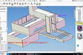 Solidworks装配体中如何替换子零件,无需重新配合自动匹配视频封面