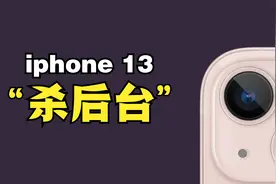 iphone13杀后台严重怎么解，简单一招轻松搞定，网管通用操作