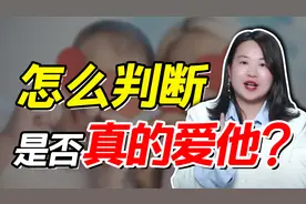 如何判断你对伴侣是单纯迷恋，还是真的爱情？别被错误信号所迷惑