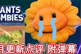 【PVZ和睦小镇保卫战】三月平衡性挑战点评 附弹幕视频封面
