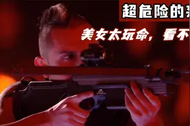 国外综艺超危险杂技，自拍射箭，美女太玩命了视频封面