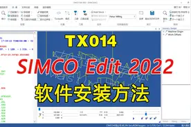 CIMCO Edit 2022 软件安装方法，安装包分享@西瓜视频