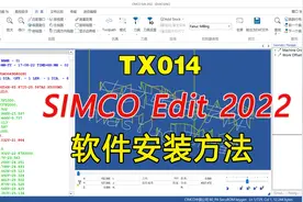 CIMCO Edit 2022 软件安装方法，安装包分享@西瓜视频