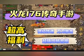 传奇三职业合击手游测评推荐前十名，超变版搬砖道士宝宝加强版