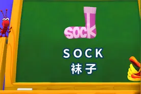 SOCK 袜子 圣诞礼物袜准备好了吗？视频封面