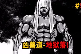 凶兽毫无人性殴打师傅致残！史上最狠摔跤技地狱落【高校铁拳传】视频封面