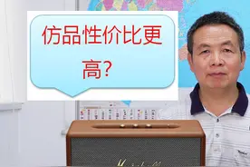 马歇尔Stanmore2真假音质对比买仿品的正确心态买正版的正确心态视频封面