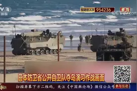 日本防卫省公开自卫队夺岛演习作战画面视频封面