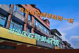 绵阳市游仙区石马镇改造后建新城，全力打造美丽城镇建设样本视频封面