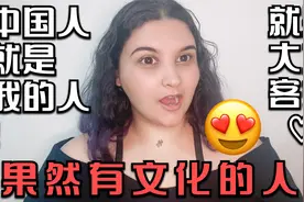 中国人和阿拉伯人的性格真的像极了！跟冷漠的欧美人完全不一样！视频封面