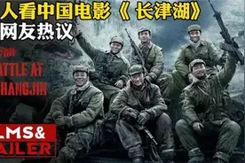 老外眼红，《长津湖》，国产电影令美国恐慌？视频封面