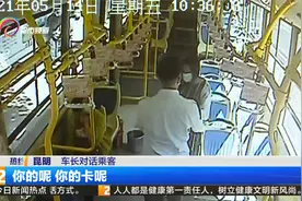 “借用”爱心卡蹭公交 别让爱心寒了心！视频封面