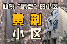 【航拍仙桃】老旧小区提升改造后，还有拆迁的希望吗？视频封面