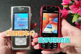 画面强悍能蓝牙联机，功能机赛车游戏《狂野飙车4》怀旧回顾