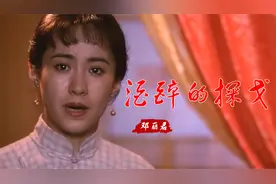 怀旧老歌！邓丽君一首《酒醉的探戈》太好听了！有谁没听过这首歌