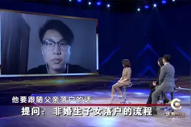 非婚生子女落户的流程视频封面