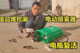 废品堆捡漏电动喷雾器，拆开电瓶加水修复，太值了劲真大视频封面