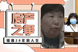 九江房产秘密开庭，北海舅舅拿出有力证据，熊磊再无胜算视频封面