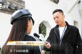 美女足浴店充值会员卡 店面改头换面卡里的钱能退吗视频封面
