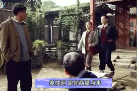 1984年傻柱副业收入2000元，相当现在的50000元以上，有钱人视频封面