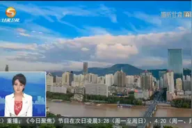 《甘肃省科学技术奖励办法》8月施行视频封面