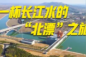 我们使用三维透视为你还原了一滴长江水如何穿越黄河视频封面