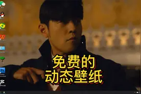 免费的动态壁纸 巨应动态壁纸