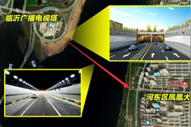 临沂又要建一条隧道？三河口到河东的隧道何时开建？视频封面