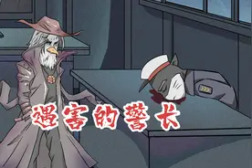 烧脑推理：办公室里遇害的黑猫警长，侦探如何成功找出凶手视频封面