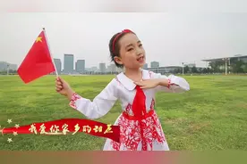 4岁小姑娘一首《我爱你中国》天籁童音，祝福祖国！