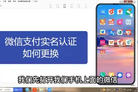 微信支付实名认证如何更换，看一遍就学会了，非常简单
