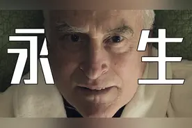 诡异《永生村》养老院，能让60岁老妇怀孕？真相令人发指视频封面