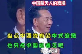 盘点中国独有的中式浪漫：这一幕幕暖心的画面，也只在中国能看见视频封面