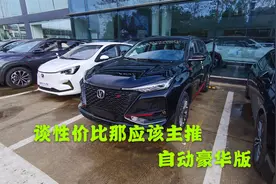 跨越900公里提长安CS75plus，不黑不吹，全程个人直观驾驶感受视频封面