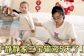 家里人开始感冒发烧了，妈妈卸黄瓜发着烧，二宝输液5天有好转了视频封面