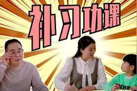 有个当老师的妈妈是种怎样的体验？功课想不提高都难！视频封面