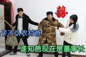 董事长父亲装穷参加儿子婚礼，儿子却说父亲已经去世，结局感人视频封面