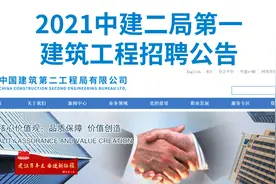 中建二局招录正式员工，各省有岗，仅线上考核，解决户口提供住宿视频封面