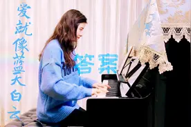 火遍抖音的《答案》其实是在写一位大叔给萝莉解答关于爱情的困惑