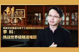 重庆工程师挑战世界级隧道难题视频封面