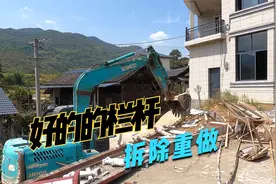 湖南小伙农村建房，屋前的坡要拆除重做，这么好的栏杆可惜了视频封面