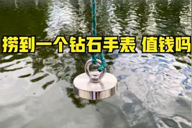 河边强磁打捞上来一个手机和一个钻石手表 真的赚大了视频封面
