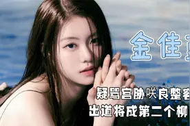 韩娱首位do系爱豆，被曝疑似不雅照霸凌黑料，模仿SM走黑红路线？视频封面