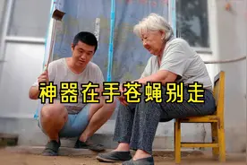奶奶家里苍蝇太多怎办？孙子只用一招就解决了烦恼，4K超清视频视频封面