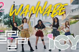 ITZY高难度女团舞挑战合集！ft. WANNABE, ICY, DALLA DALLA视频封面